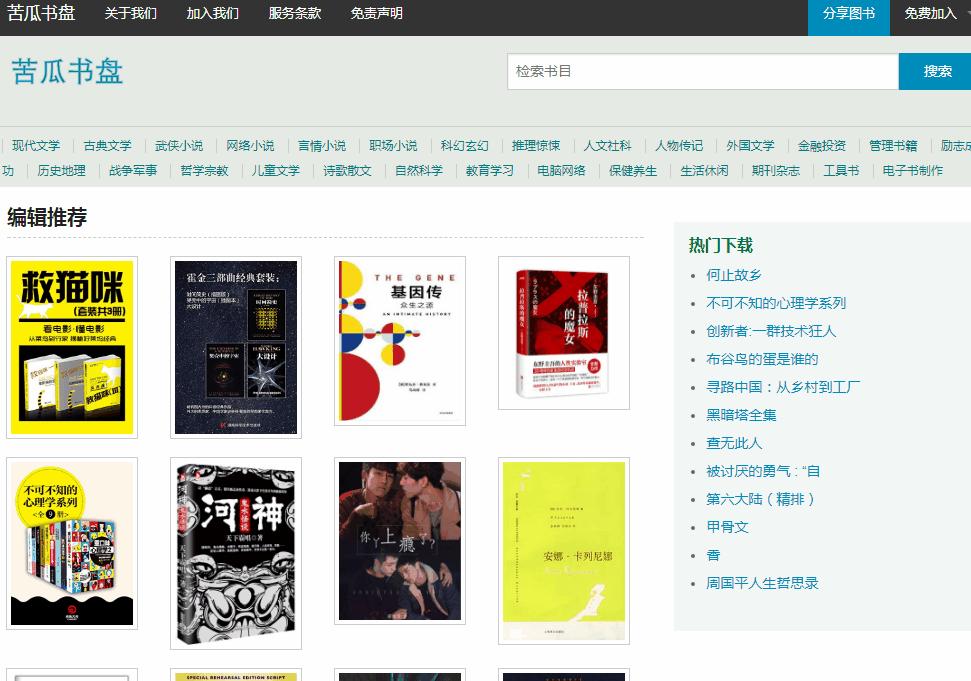 只要是你想找的资源,在这些网站中通通可以轻松找到~