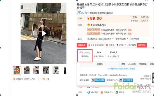 淘宝怎么开通淘客推广,淘宝卖家淘客推广方法是什么样的