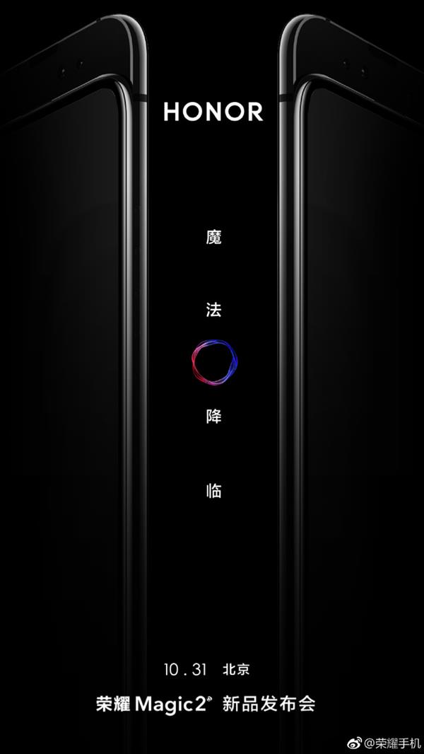 荣耀magic4pro亮相,荣耀magic29.19