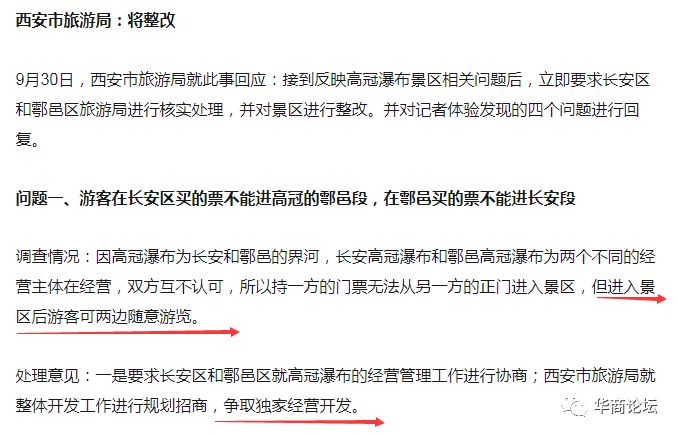 高冠瀑布关了吗,黄果树瀑布景区整改