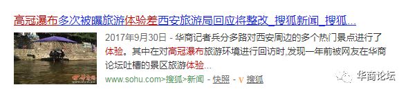 高冠瀑布关了吗,黄果树瀑布景区整改