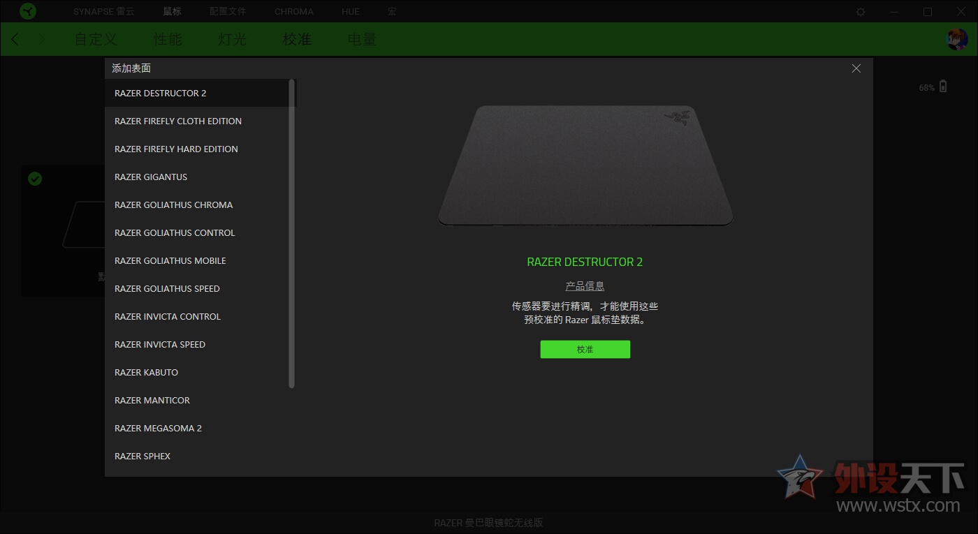 雷蛇巴塞利斯蛇鼠标评测,雷蛇曼巴眼镜蛇鼠标灵敏度