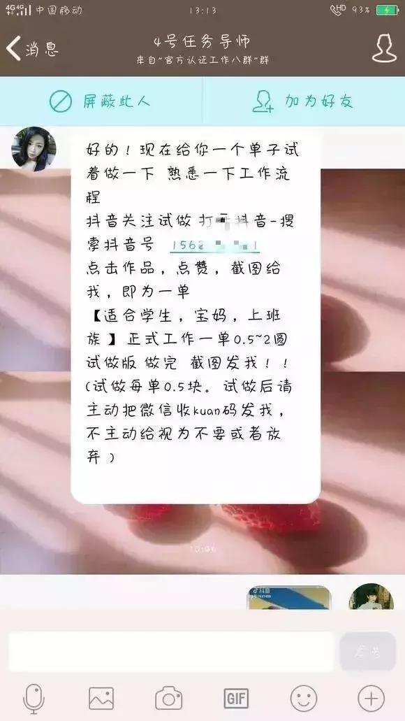 网警招聘骗局大揭秘,网警辟谣兼职