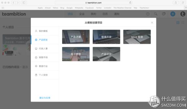 盘点5款提高效率的办公软件,推荐一款超实用的办公软件