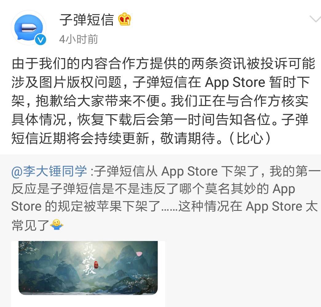 不到2个月，老罗的*弹子**短信为何从爆红到遭下架？