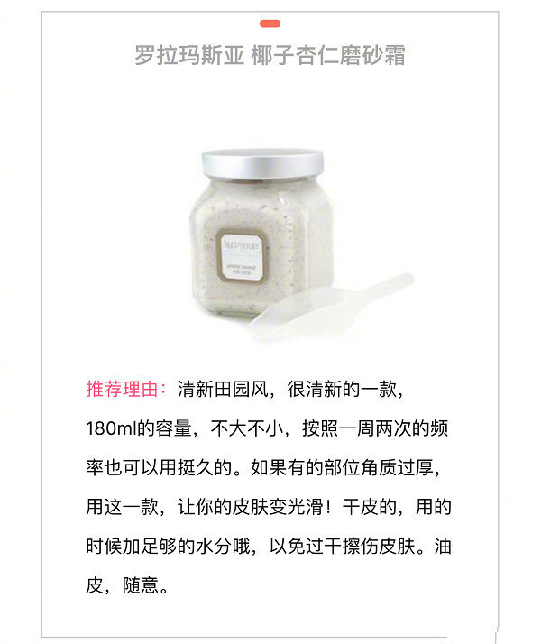 面部去角质哪一款产品比较好,男士好用的洗面奶去角质产品