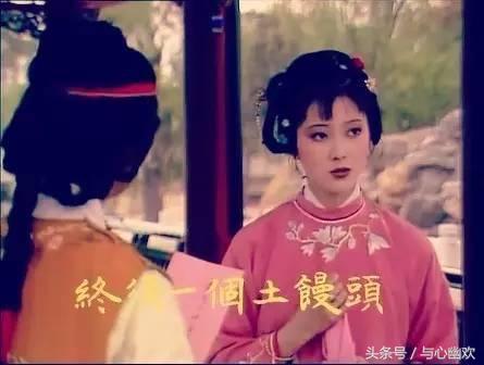 邢岫烟，红楼梦里靠努力赢得命运垂顾的傲霜花