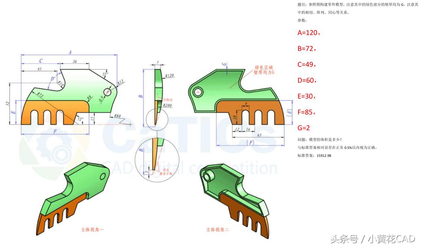 cad三维建模交集,cad三维建模教程钢结构
