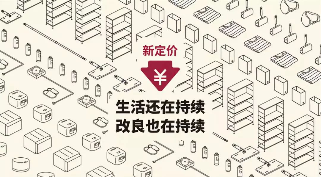 无印良品特价4件套,去无印良品必买清单学生