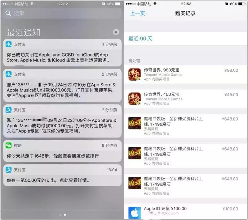 苹果手机账户集体被盗刷,苹果账号被盗刷苹果不给退款