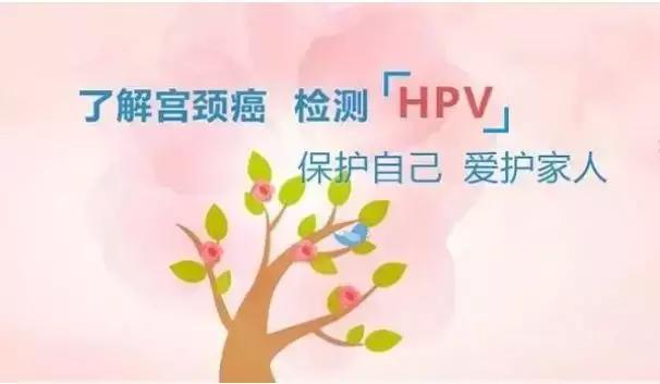 hpv免费筛查宫颈癌靠谱吗,国家免费的宫颈癌筛查包括hpv吗