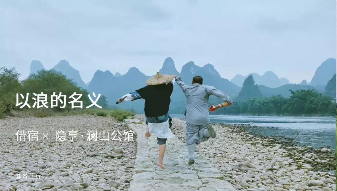 他在桂林复刻出《色戒》同款院子，还引来了《芳华》作者严歌苓