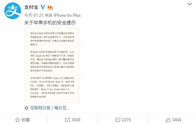 苹果id泄露导致被盗刷能找回来吗,appleid被盗被扣款怎么退款