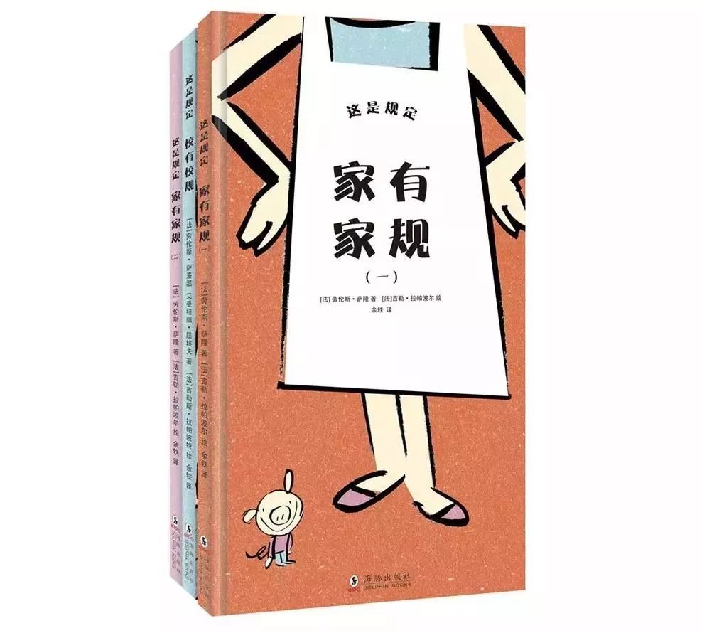 绘本故事每日一讲,有规矩的绘本