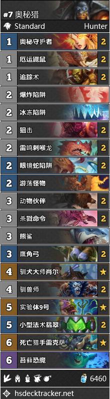 炉石传说nga第11期,炉石nga周报