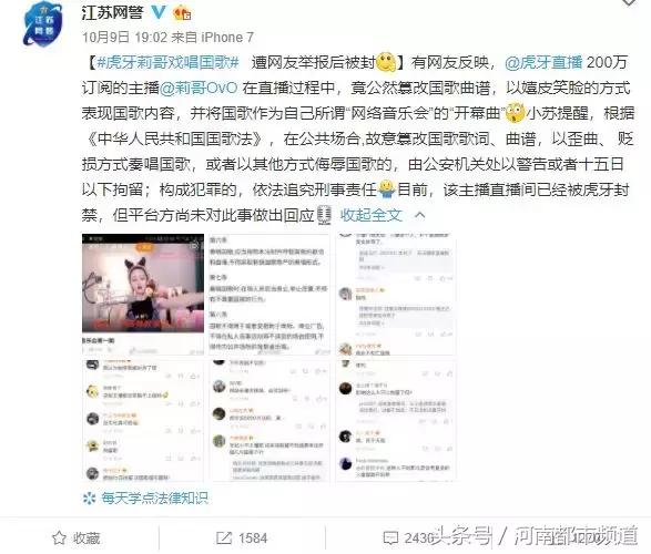 网红莉哥的直播账号被解封,凉凉歌曲原唱莉哥