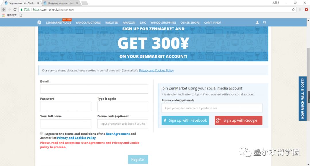 日潮海淘攻略,海淘日淘攻略