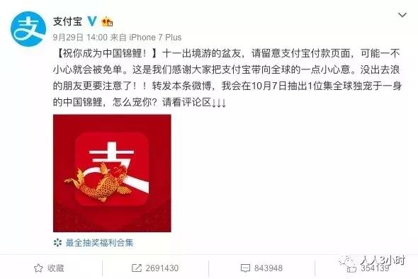 想成为明年的中国锦鲤？马云说：我有偏方！