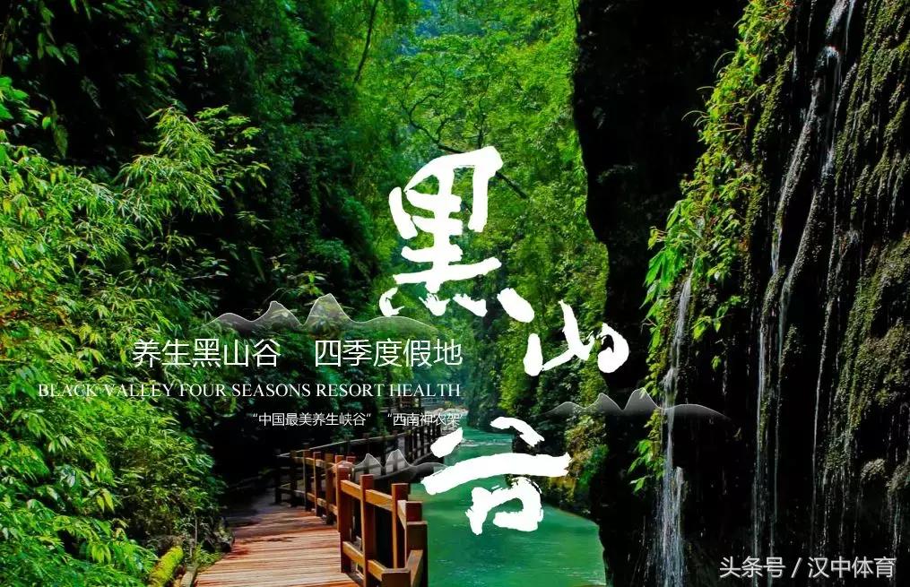 黑山谷杯国际羽毛球挑战赛,黑山谷杯