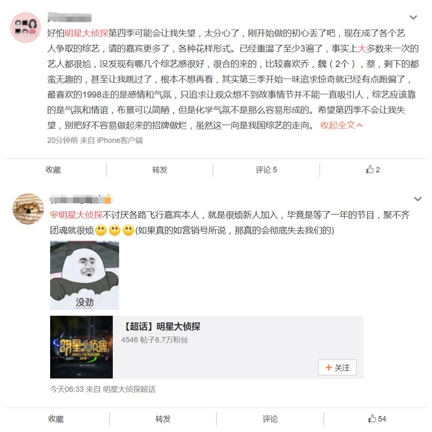 《明星大侦探》第二期录制现场，邓伦鬼鬼都来了，新嘉宾被质疑