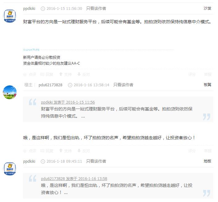 拍拍贷被拒绝了会怎么样,拍拍贷这个平台可靠吗