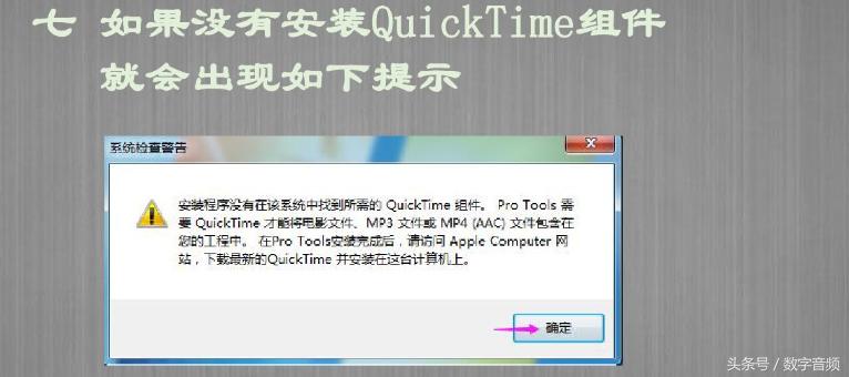 Protools10-12安装与使用常见问题解决方法（送大量视频教程）