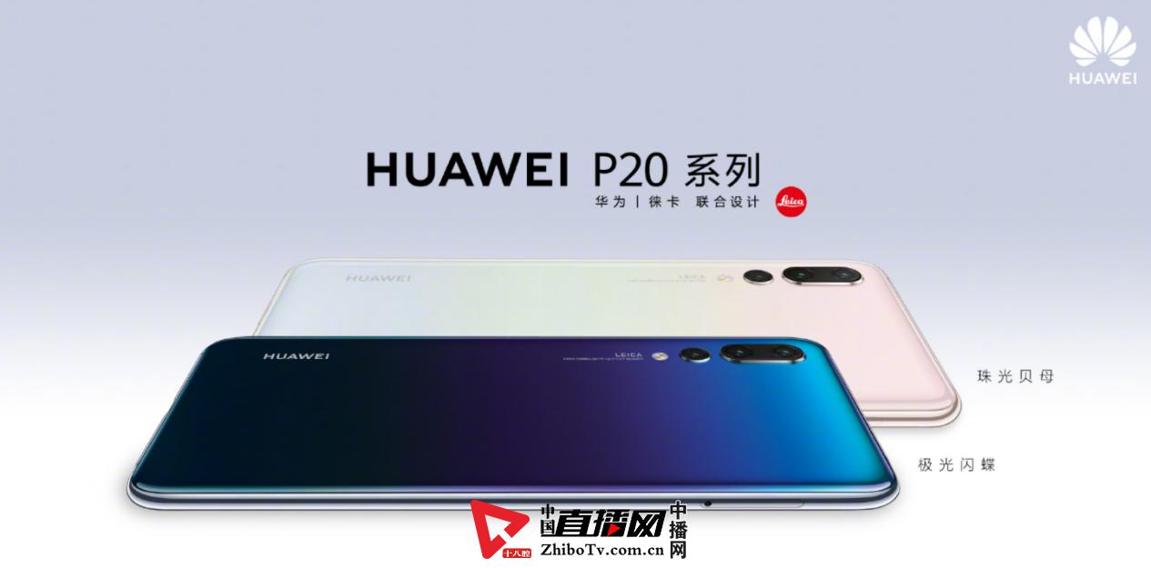 华为p20对标苹果哪一款,华为p20和iphone12