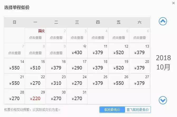 10月新低！广州出发机票仅180块！坐飞机玩转抖音最火网红地