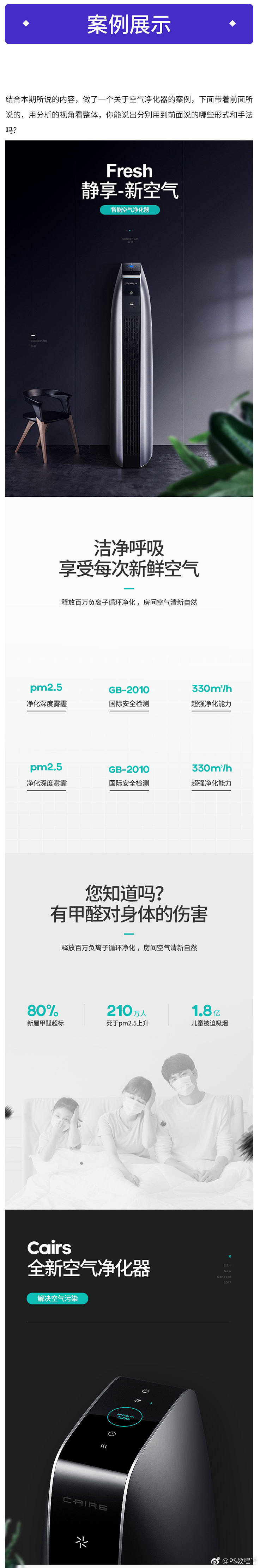 详情页的设计制作,详情页界面设计