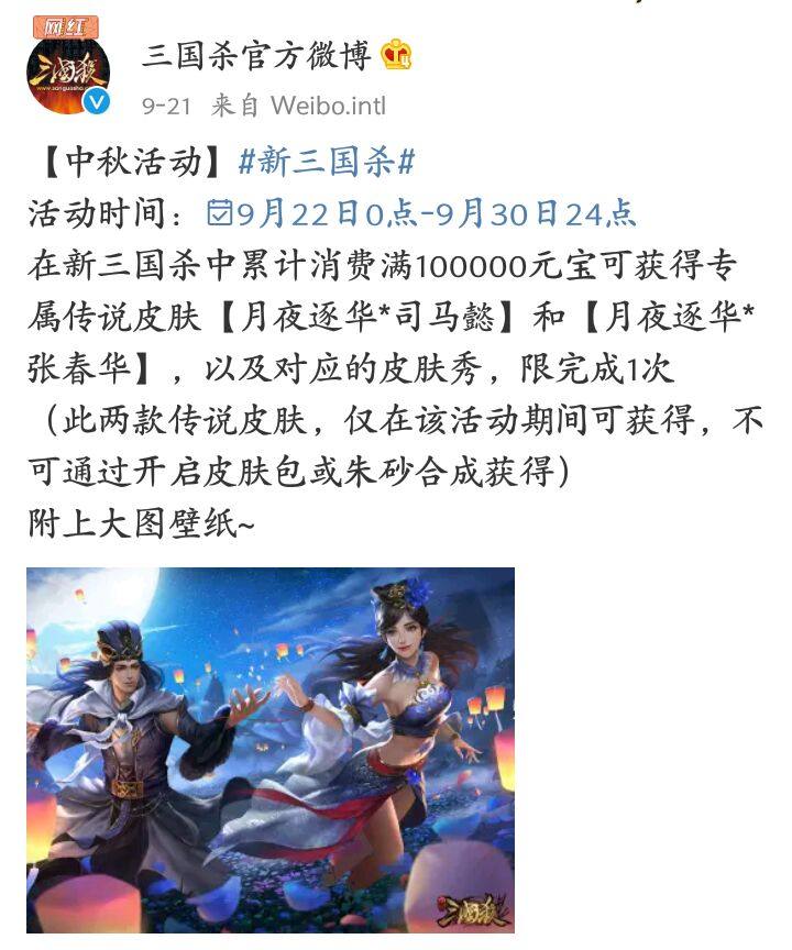三国杀新皮肤的活动入口,三国杀新活动皮肤值得换吗
