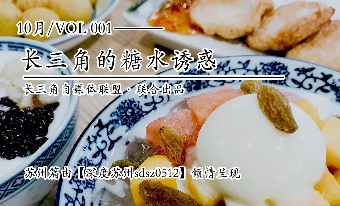 初秋新宠！这些年看TVB时眼馋的糖水，都藏在这几家铺子里了