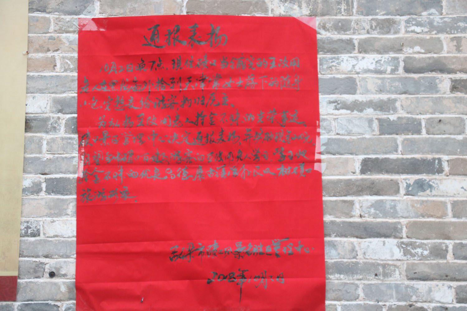 碛口古镇的油条和豆腐脑