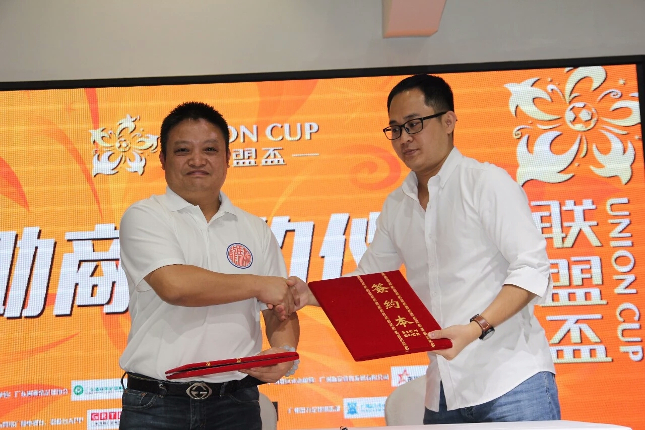 少年强则中国强运动会,2023广东联盟杯青少年足球邀请赛