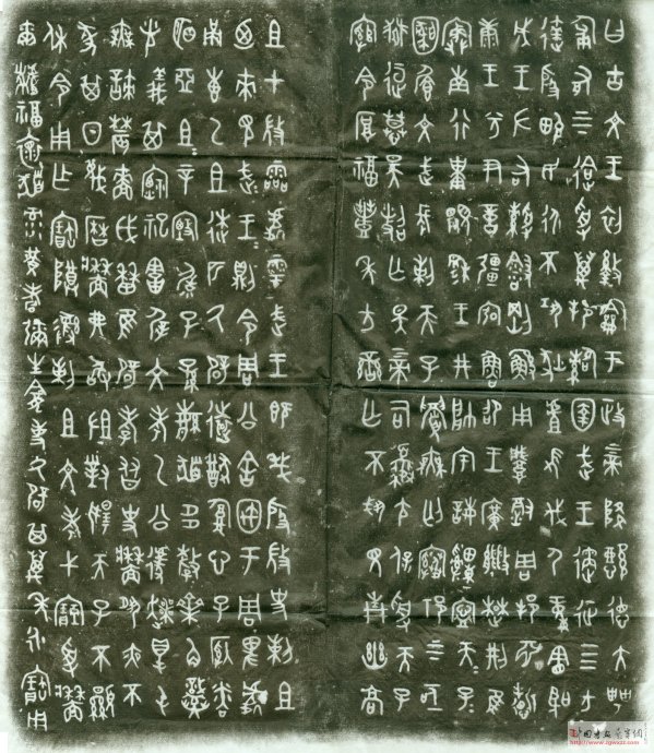 西周早期中期晚期金文的特征,西周金文对照表图文