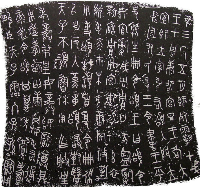 西周早期中期晚期金文的特征,西周金文对照表图文