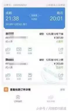 铁路12306一个身份证能买两张票吗,铁路12306一人可以买两张票吗