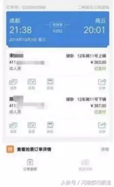 铁路12306一个身份证能买两张票吗,铁路12306一人可以买两张票吗