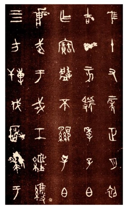 西周前期金文,西周金文六种哪个版本最好