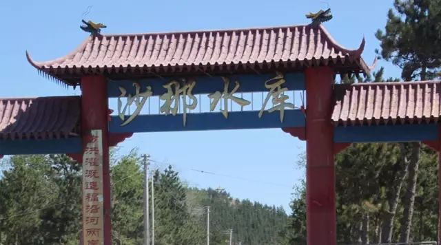 赤峰市巴林左旗海苏沟水库,巴林左旗沙那水库