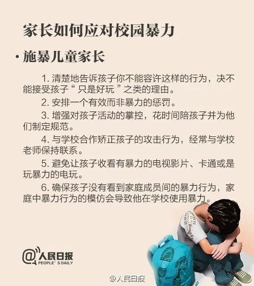 中小学校园欺凌事件,官方通报小学生校园欺凌事件