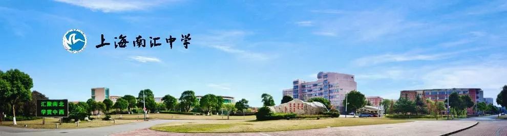 「提示」浦东、闵行各添一个教育集团,看看有哪些成员?