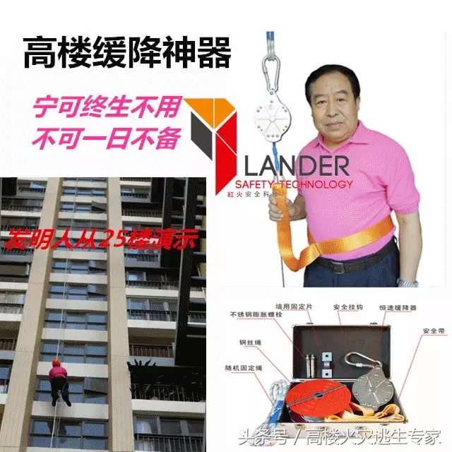 高楼火灾逃生说法错误的是什么,高楼起火错误逃生案例