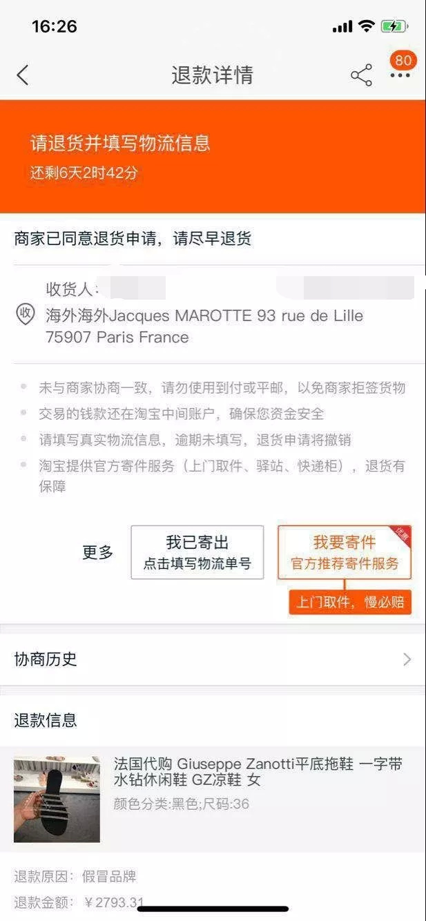 花5800买双拖鞋,花几千买三双鞋结果只寄了一双