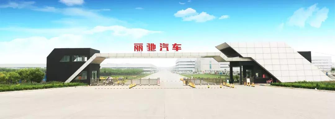 丽驰低速汽车,北汽丽驰低速汽车