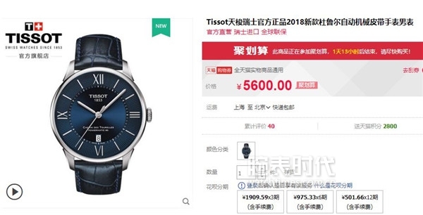 网上买表怎么才能不入坑,网上买表靠谱不