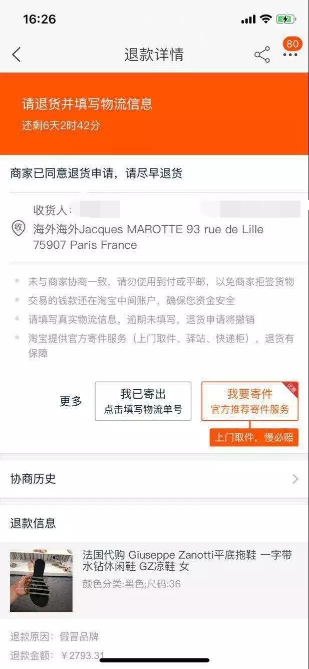 女子花8500元买拖鞋后续,女子花2万买了鞋子老公发飙