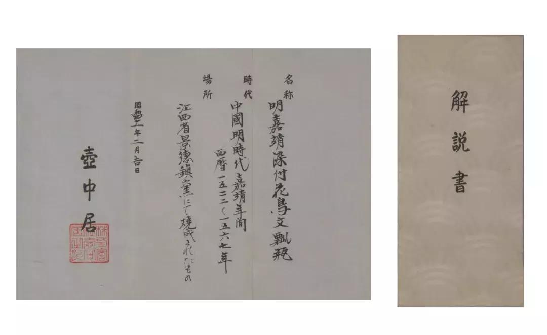 日本拍卖瓷器价格表,日本拍卖国宝价格表