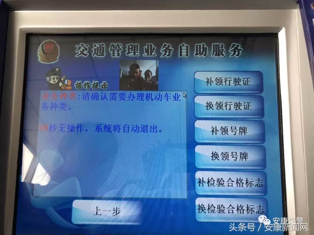 安康哪些地方可以换领驾驶证,安康驾照到期了在哪里换