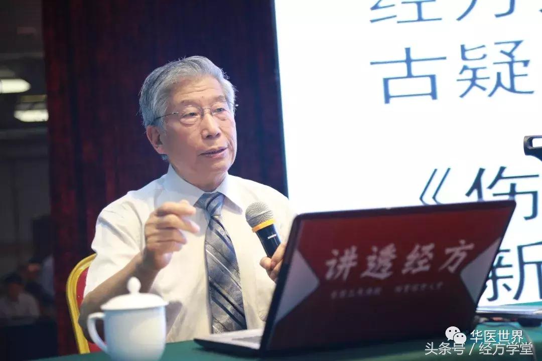 郝万山讲伤寒论通脉四逆汤,郝万山教授讲中医基础学