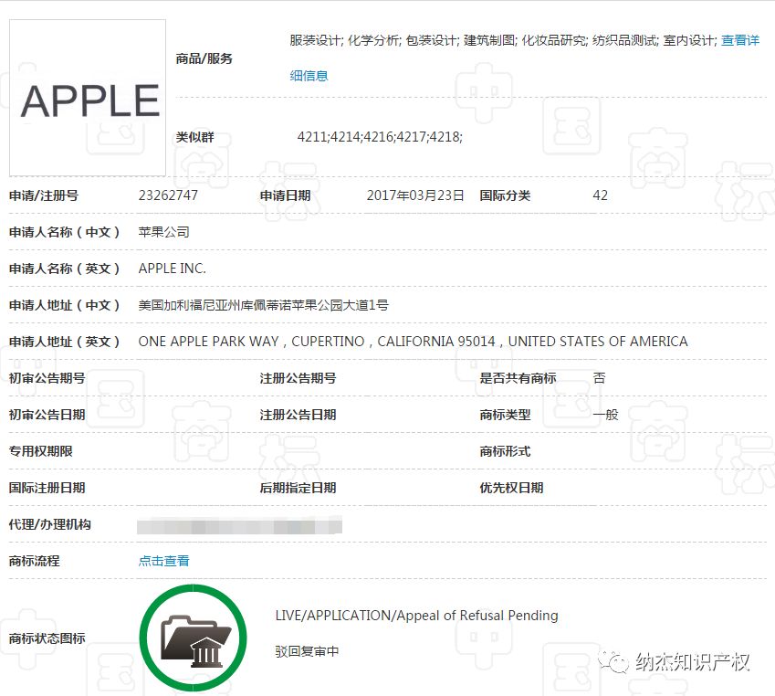 苹果注册商标怎么处理,苹果商标被注册